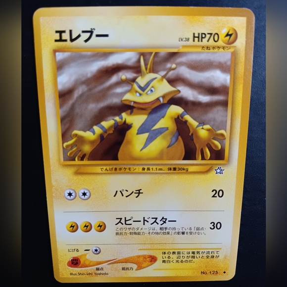 Electabuzz Japanese Pokemon Card - Neo Genesis - NO. 125 Uncommon Non-Holo - Picture 2 of 9